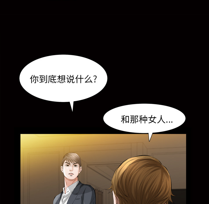 [韩国漫画] 他的她 爱情,巨乳大奶#[162P]-128