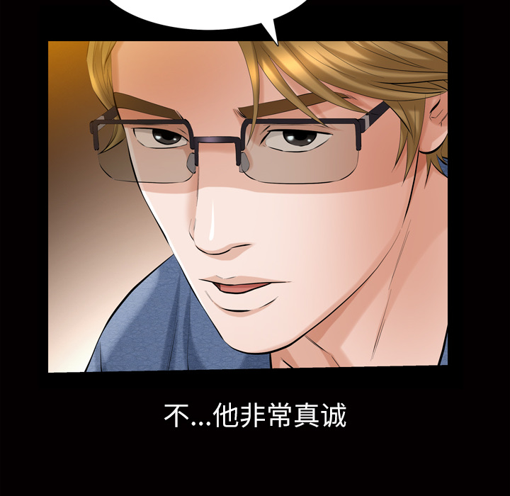 [韩国漫画] 他的她 爱情,巨乳大奶#[162P]-137