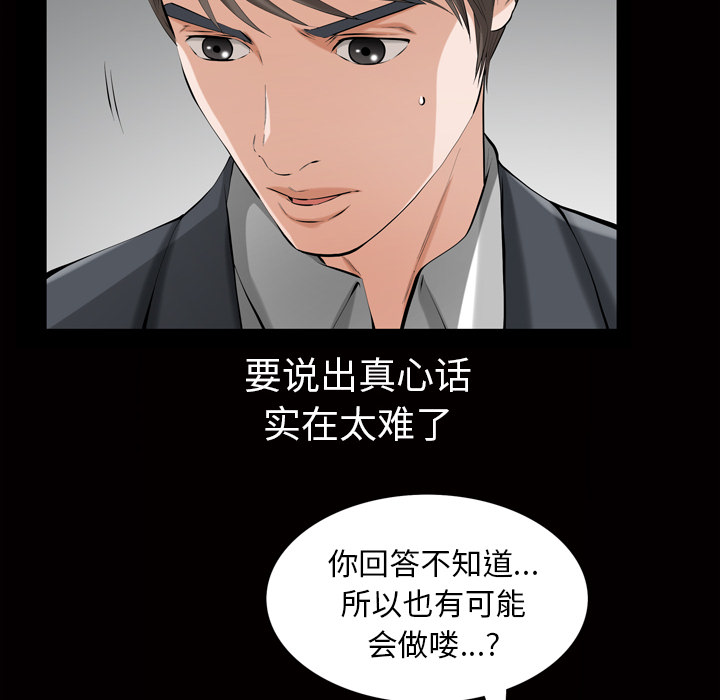 [韩国漫画] 他的她 爱情,巨乳大奶#[162P]-143