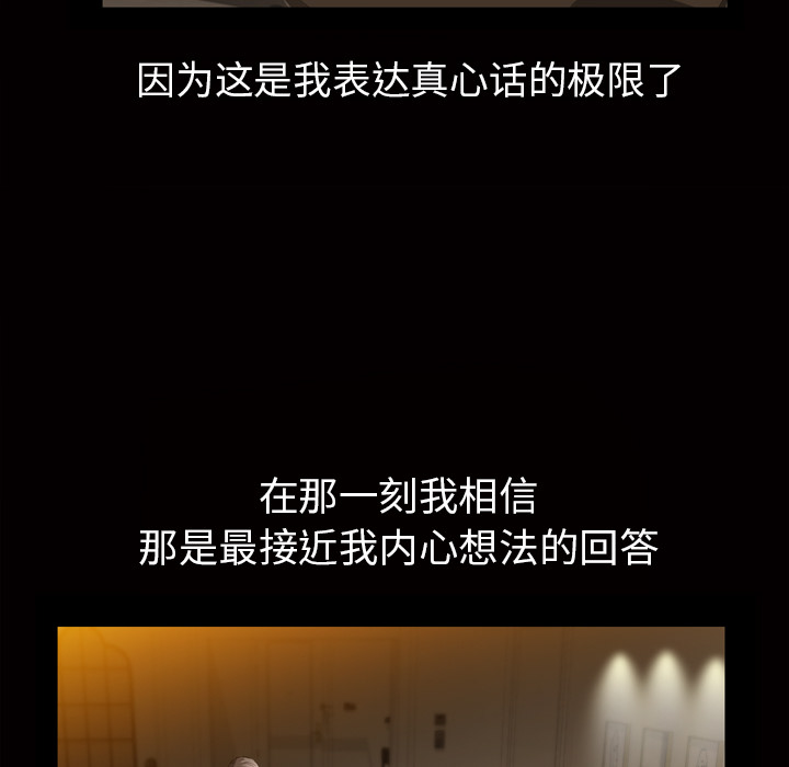 [韩国漫画] 他的她 爱情,巨乳大奶#[162P]-145