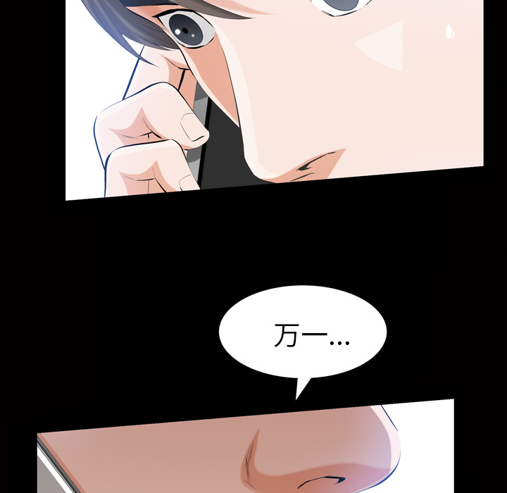 [韩国漫画] 他的她 爱情,巨乳大奶#[162P]-39