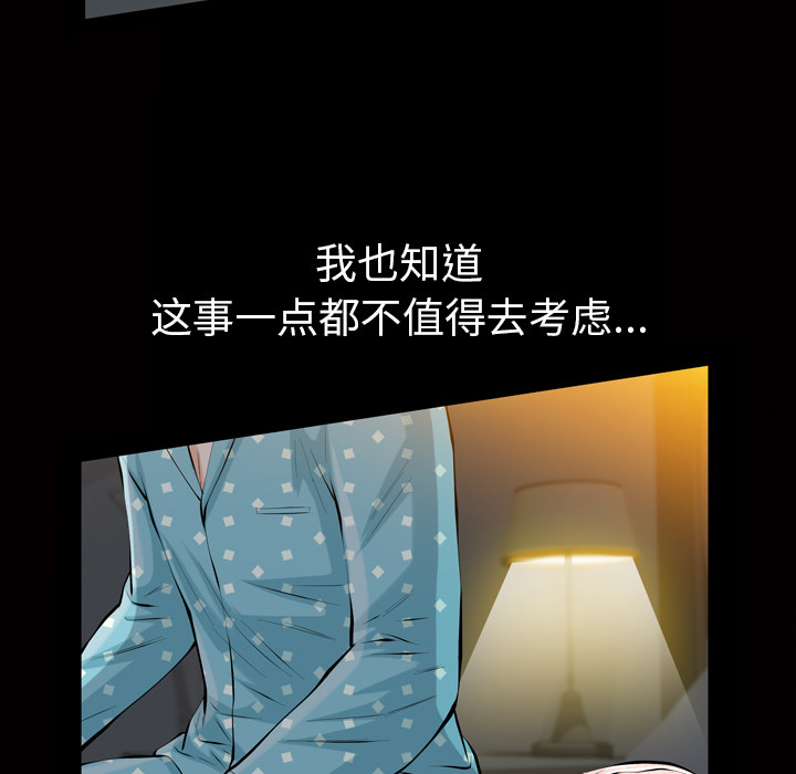[韩国漫画] 他的她 爱情,巨乳大奶#[162P]-55