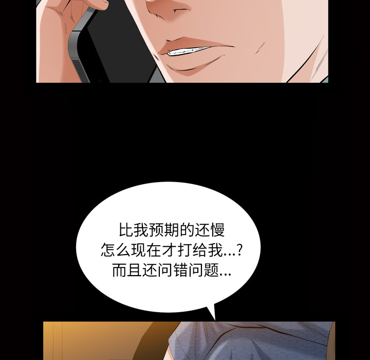 [韩国漫画] 他的她 爱情,巨乳大奶#[162P]-66