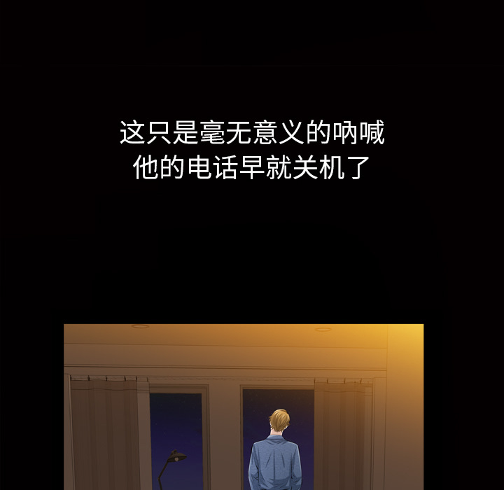 [韩国漫画] 他的她 爱情,巨乳大奶#[162P]-75