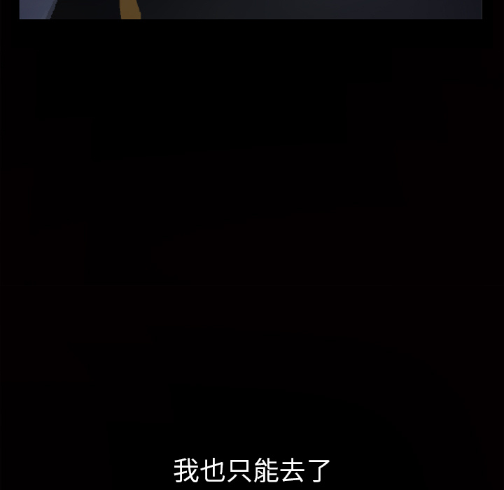 [韩国漫画] 他的她 爱情,巨乳大奶#[162P]-86