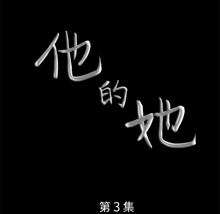 [韩国漫画] 他的她 爱情,巨乳大奶#[162P]-9