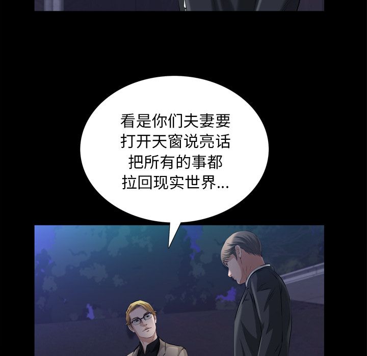 [韩国漫画] 他的她 爱情,巨乳大奶#[121P]-100
