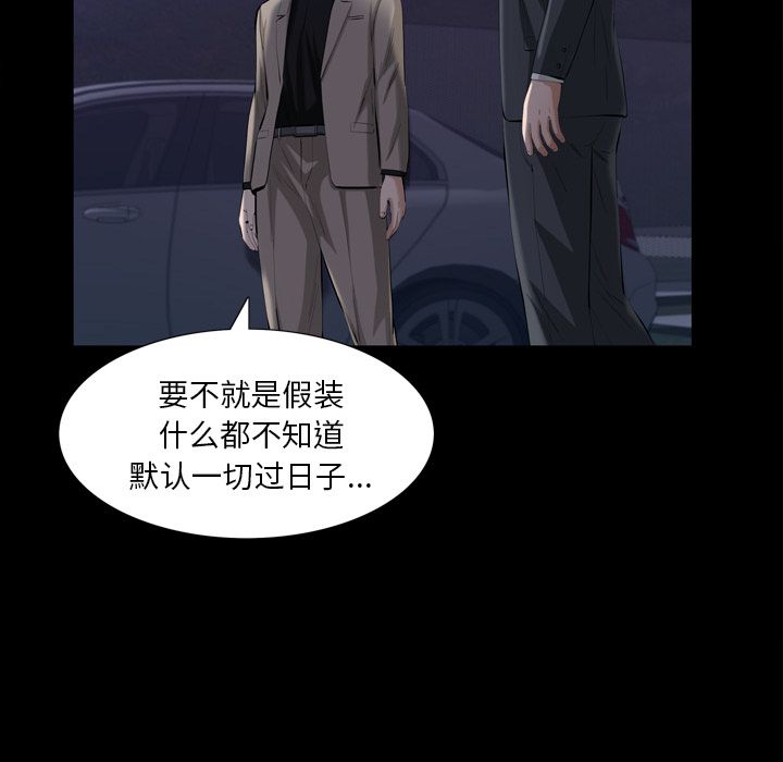 [韩国漫画] 他的她 爱情,巨乳大奶#[121P]-101