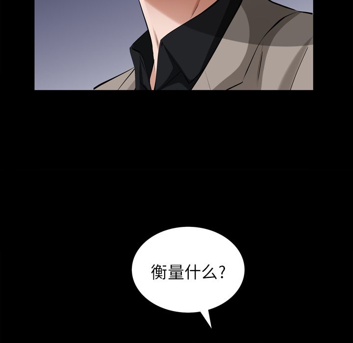 [韩国漫画] 他的她 爱情,巨乳大奶#[121P]-103