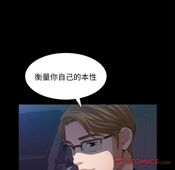 [韩国漫画] 他的她 爱情,巨乳大奶#[121P]-105