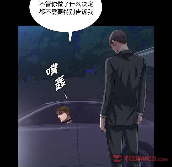 [韩国漫画] 他的她 爱情,巨乳大奶#[121P]-108