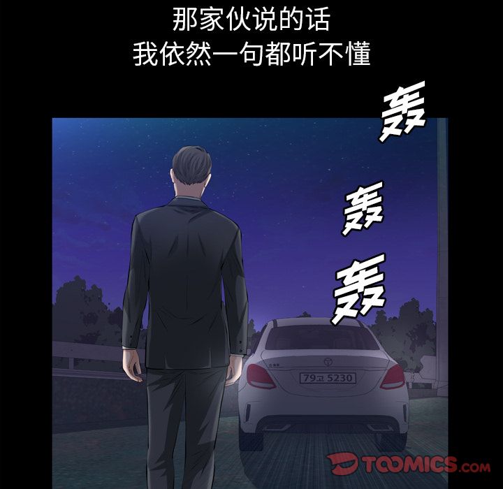 [韩国漫画] 他的她 爱情,巨乳大奶#[121P]-111