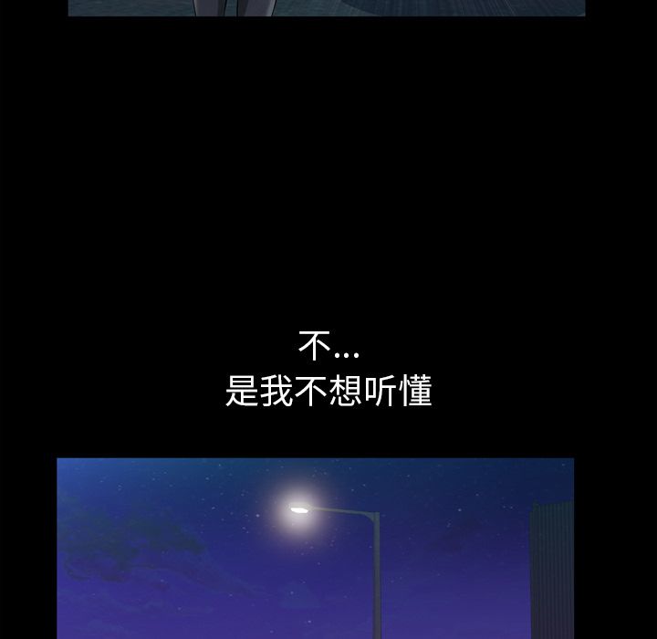 [韩国漫画] 他的她 爱情,巨乳大奶#[121P]-112
