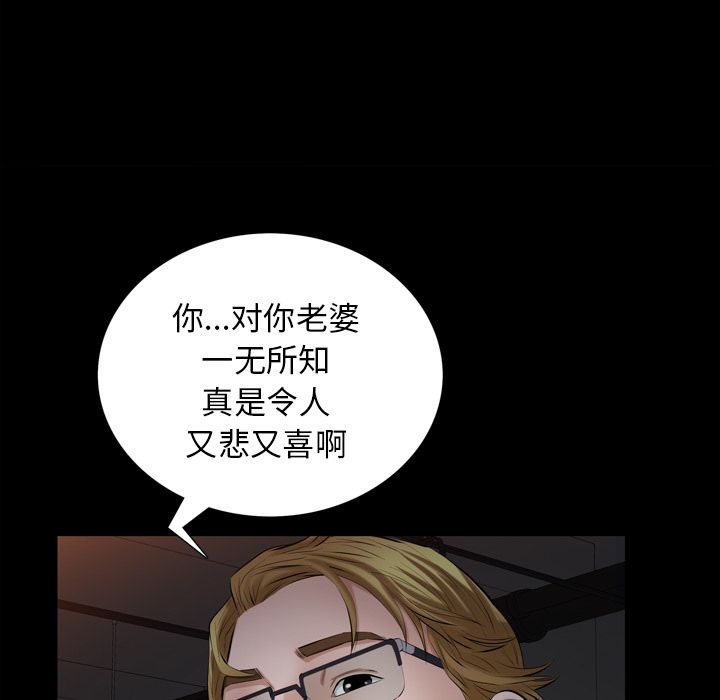 [韩国漫画] 他的她 爱情,巨乳大奶#[121P]-52