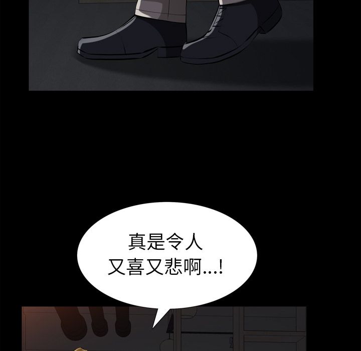 [韩国漫画] 他的她 爱情,巨乳大奶#[121P]-56