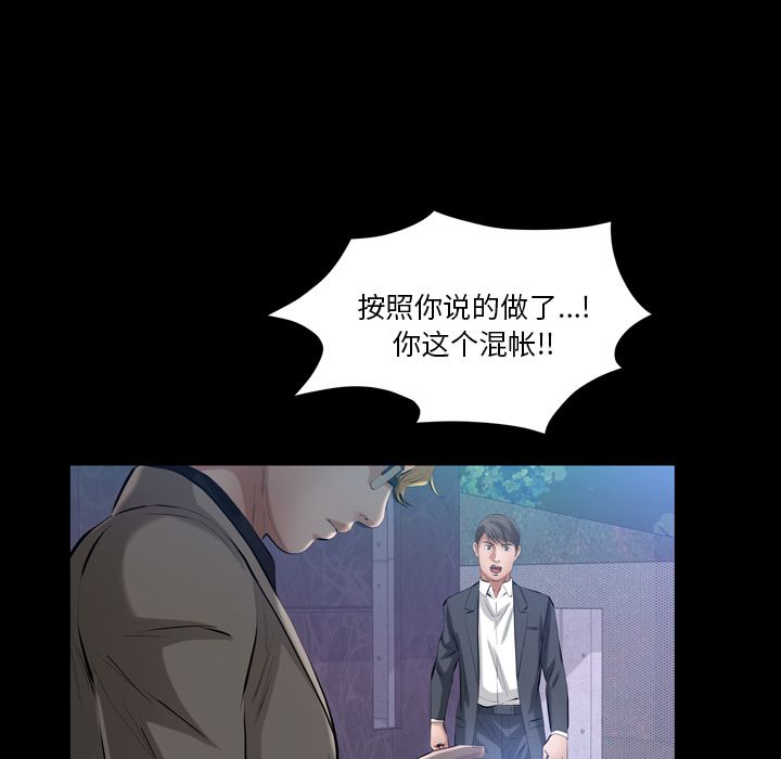 [韩国漫画] 他的她 爱情,巨乳大奶#[121P]-65