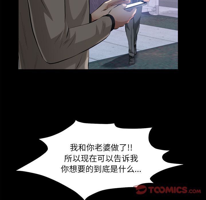 [韩国漫画] 他的她 爱情,巨乳大奶#[121P]-66