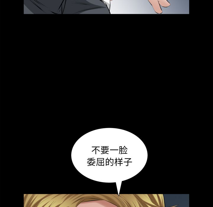 [韩国漫画] 他的她 爱情,巨乳大奶#[121P]-76