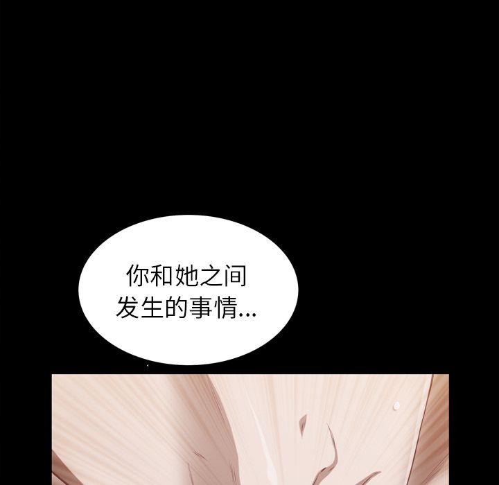 [韩国漫画] 他的她 爱情,巨乳大奶#[121P]-88