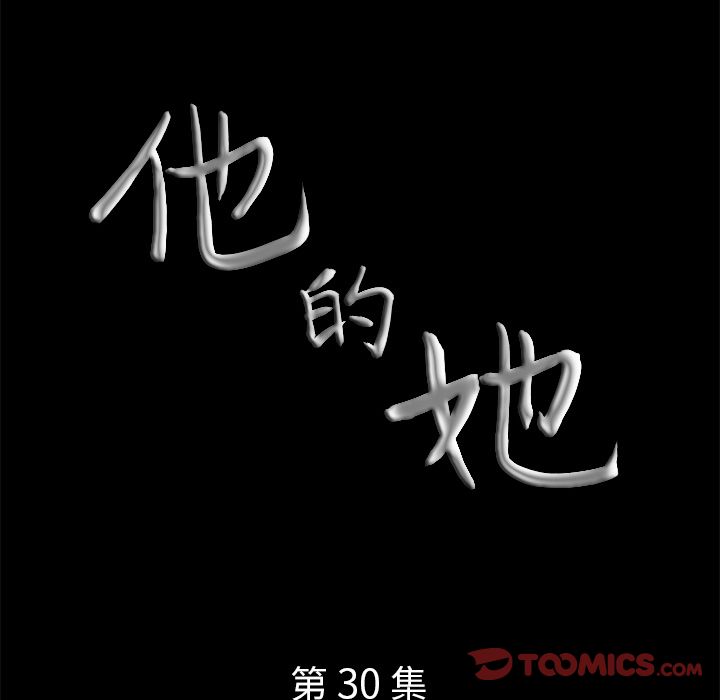 [韩国漫画] 他的她 爱情,巨乳大奶#[121P]-9