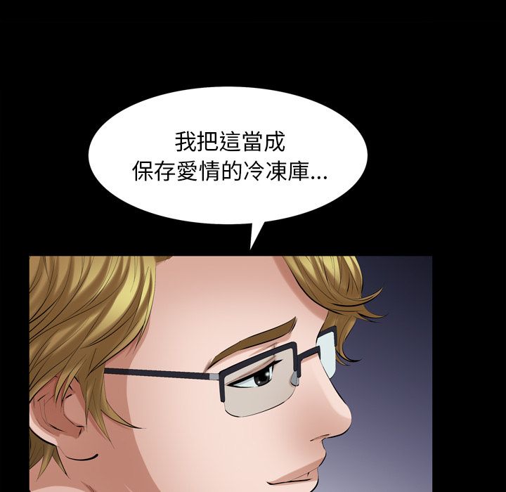 [韩国漫画] 他的她 爱情,巨乳大奶#[121P]-92
