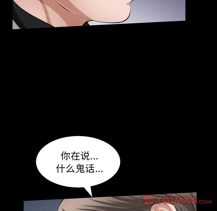 [韩国漫画] 他的她 爱情,巨乳大奶#[121P]-93