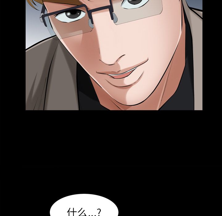 [韩国漫画] 他的她 爱情,巨乳大奶#[121P]-97