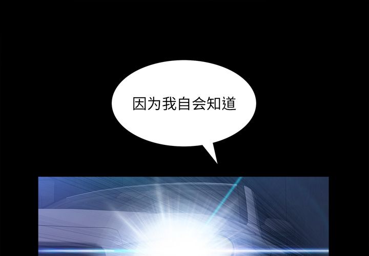[韩国漫画] 他的她 爱情,巨乳大奶#[106P]-1