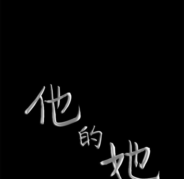 [韩国漫画] 他的她 爱情,巨乳大奶#[106P]-104