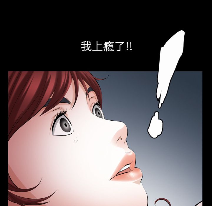 [韩国漫画] 他的她 爱情,巨乳大奶#[106P]-51