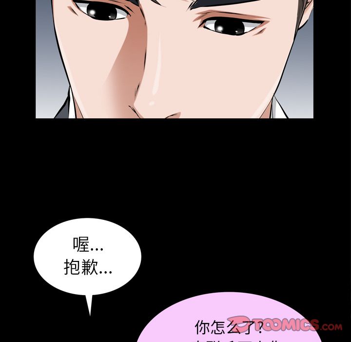 [韩国漫画] 他的她 爱情,巨乳大奶#[106P]-66