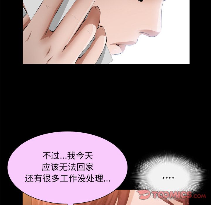 [韩国漫画] 他的她 爱情,巨乳大奶#[106P]-70