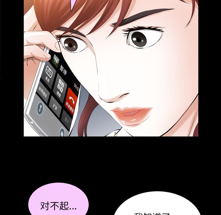 [韩国漫画] 他的她 爱情,巨乳大奶#[106P]-71