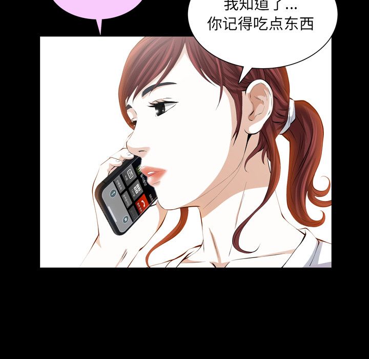 [韩国漫画] 他的她 爱情,巨乳大奶#[106P]-72