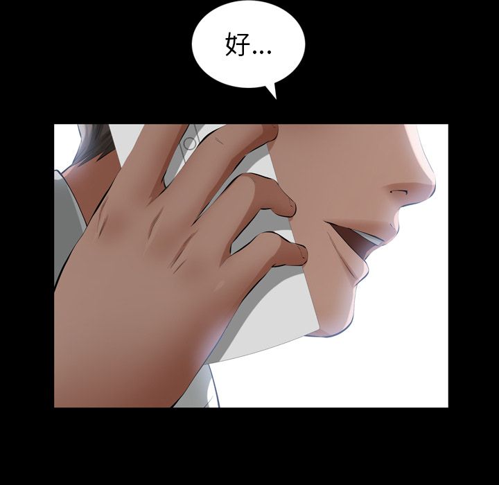 [韩国漫画] 他的她 爱情,巨乳大奶#[106P]-73