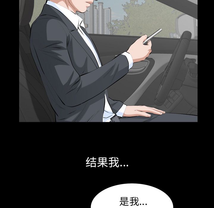 [韩国漫画] 他的她 爱情,巨乳大奶#[106P]-99