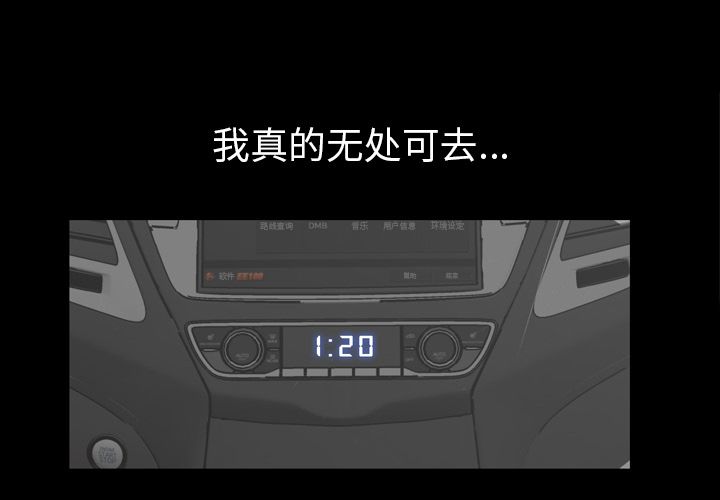 [韩国漫画] 他的她 爱情,巨乳大奶#[107P]-1