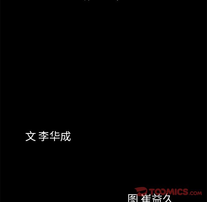 [韩国漫画] 他的她 爱情,巨乳大奶#[107P]-10
