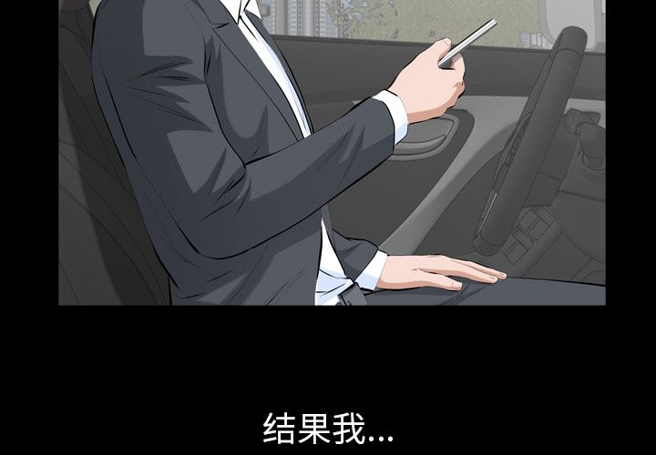 [韩国漫画] 他的她 爱情,巨乳大奶#[107P]-3