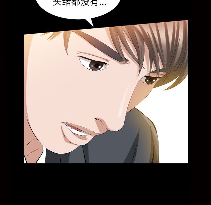 [韩国漫画] 他的她 爱情,巨乳大奶#[107P]-37