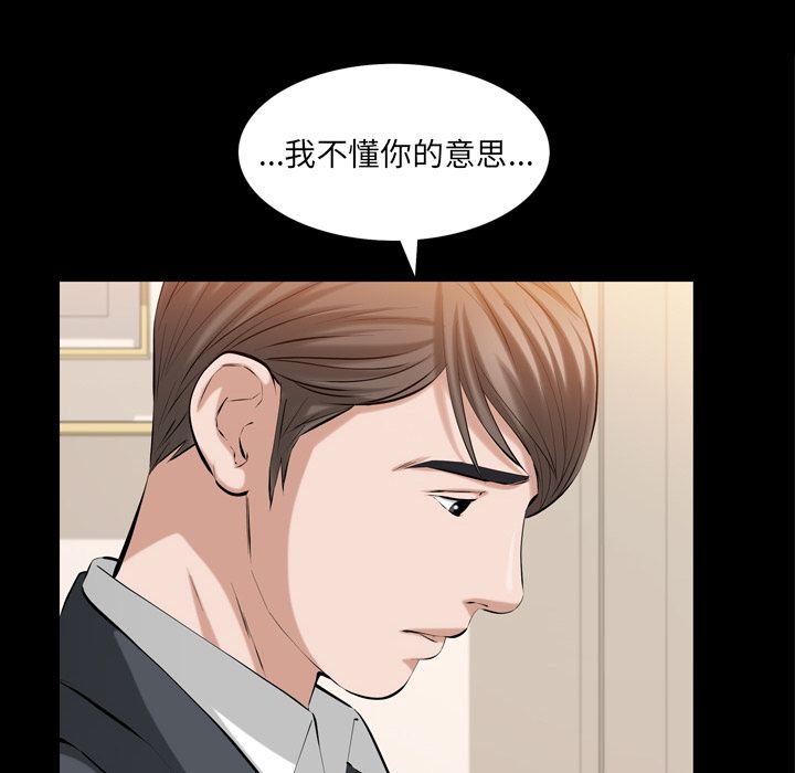 [韩国漫画] 他的她 爱情,巨乳大奶#[107P]-41