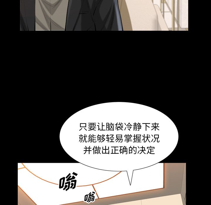 [韩国漫画] 他的她 爱情,巨乳大奶#[107P]-45
