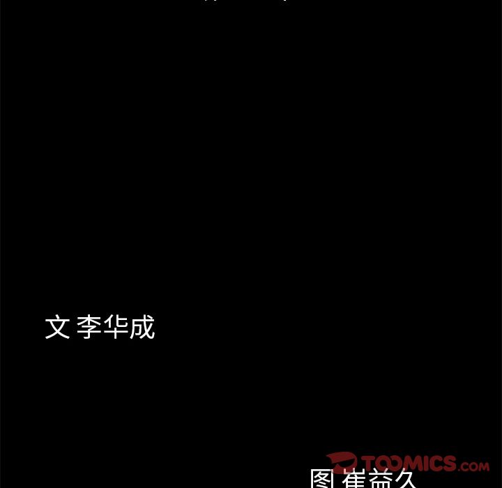 [韩国漫画] 他的她 爱情,巨乳大奶#[120P]-10