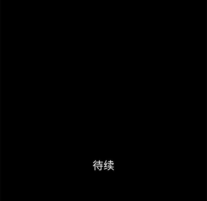 [韩国漫画] 他的她 爱情,巨乳大奶#[120P]-119