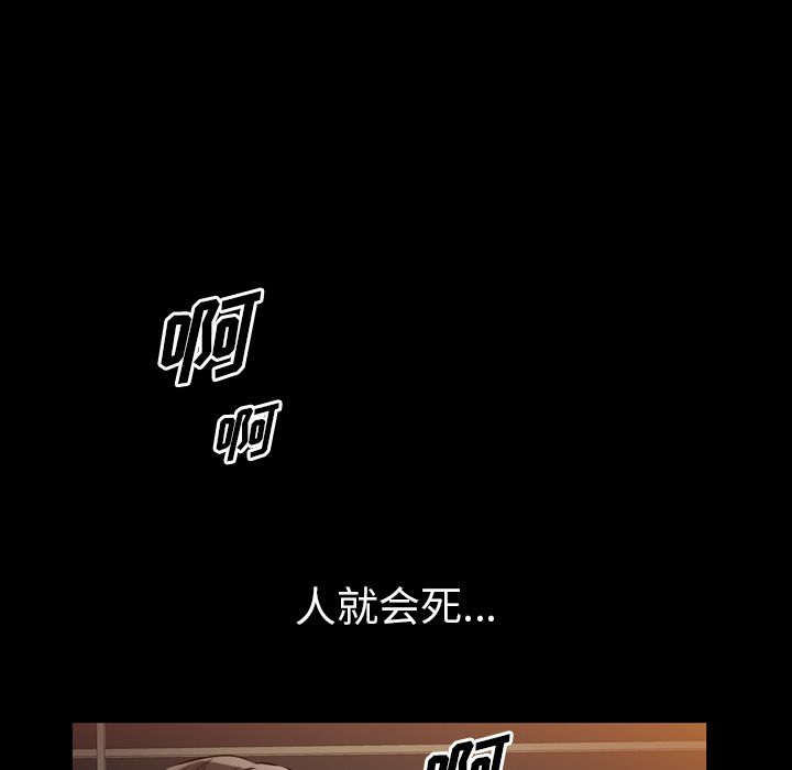 [韩国漫画] 他的她 爱情,巨乳大奶#[120P]-69