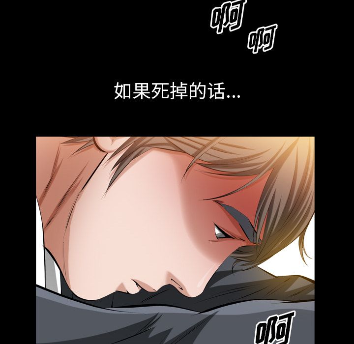 [韩国漫画] 他的她 爱情,巨乳大奶#[120P]-77
