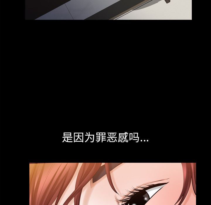 [韩国漫画] 他的她 爱情,巨乳大奶#[105P]-48