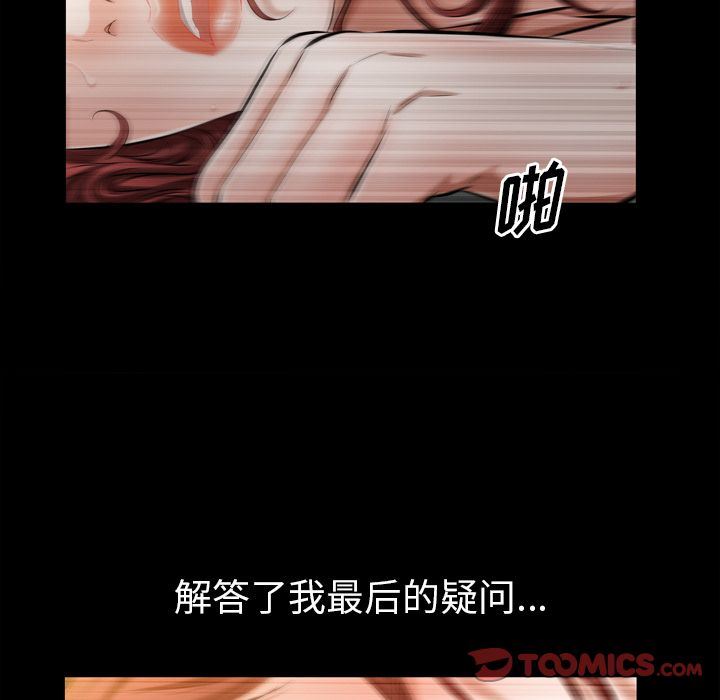 [韩国漫画] 他的她 爱情,巨乳大奶#[105P]-62