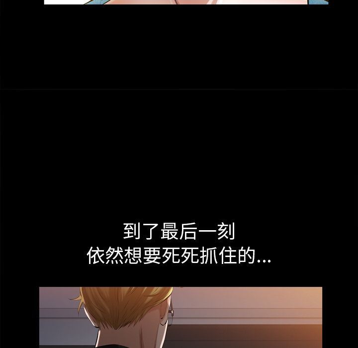 [韩国漫画] 他的她 爱情,巨乳大奶#[105P]-68