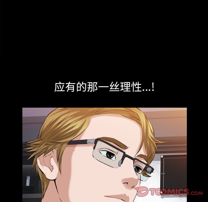 [韩国漫画] 他的她 爱情,巨乳大奶#[105P]-70